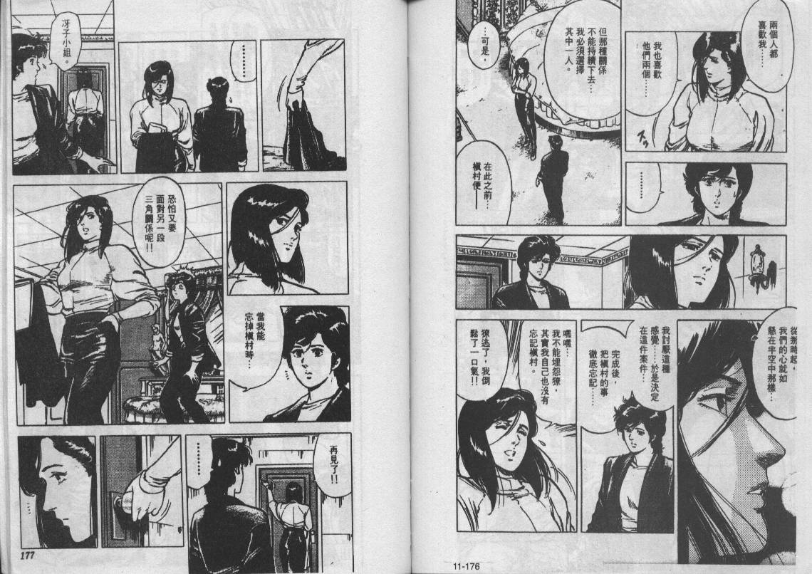第11卷91