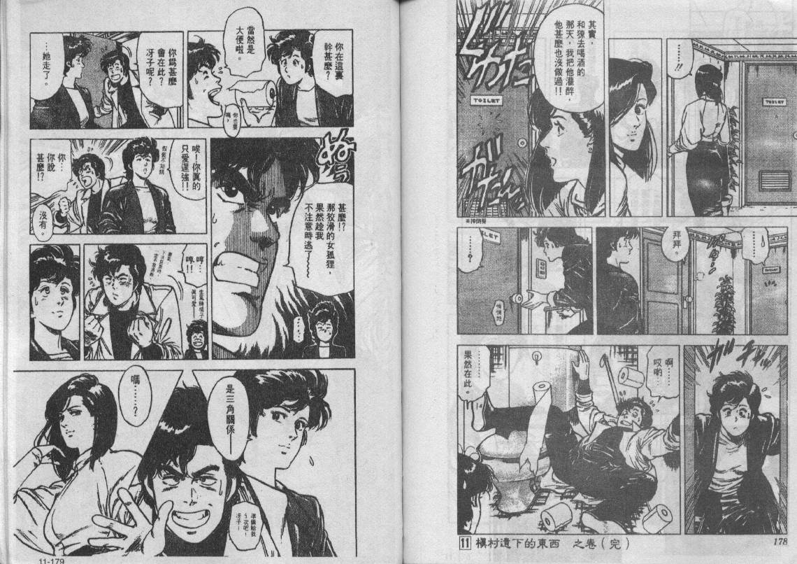 第11卷92