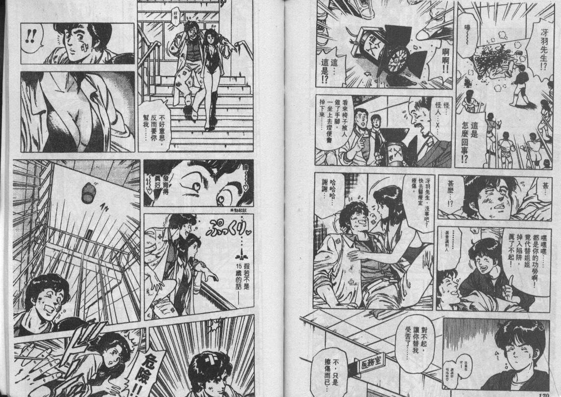 第12卷88