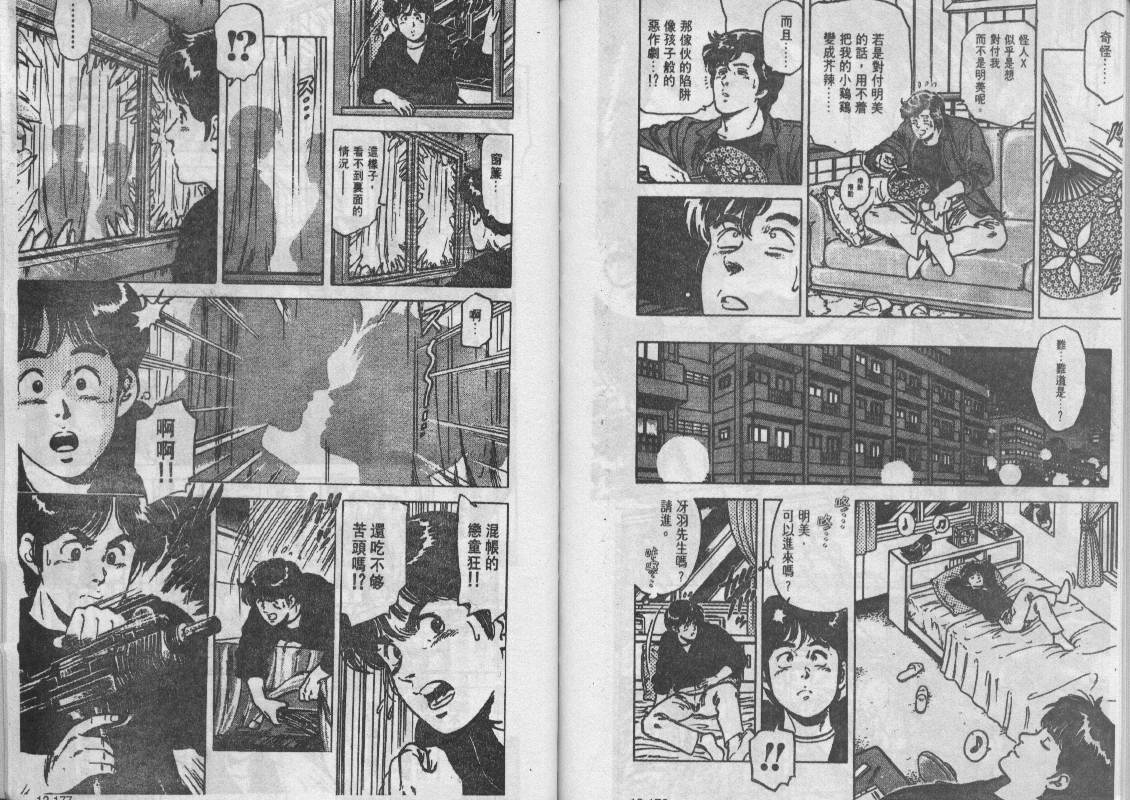 第12卷91