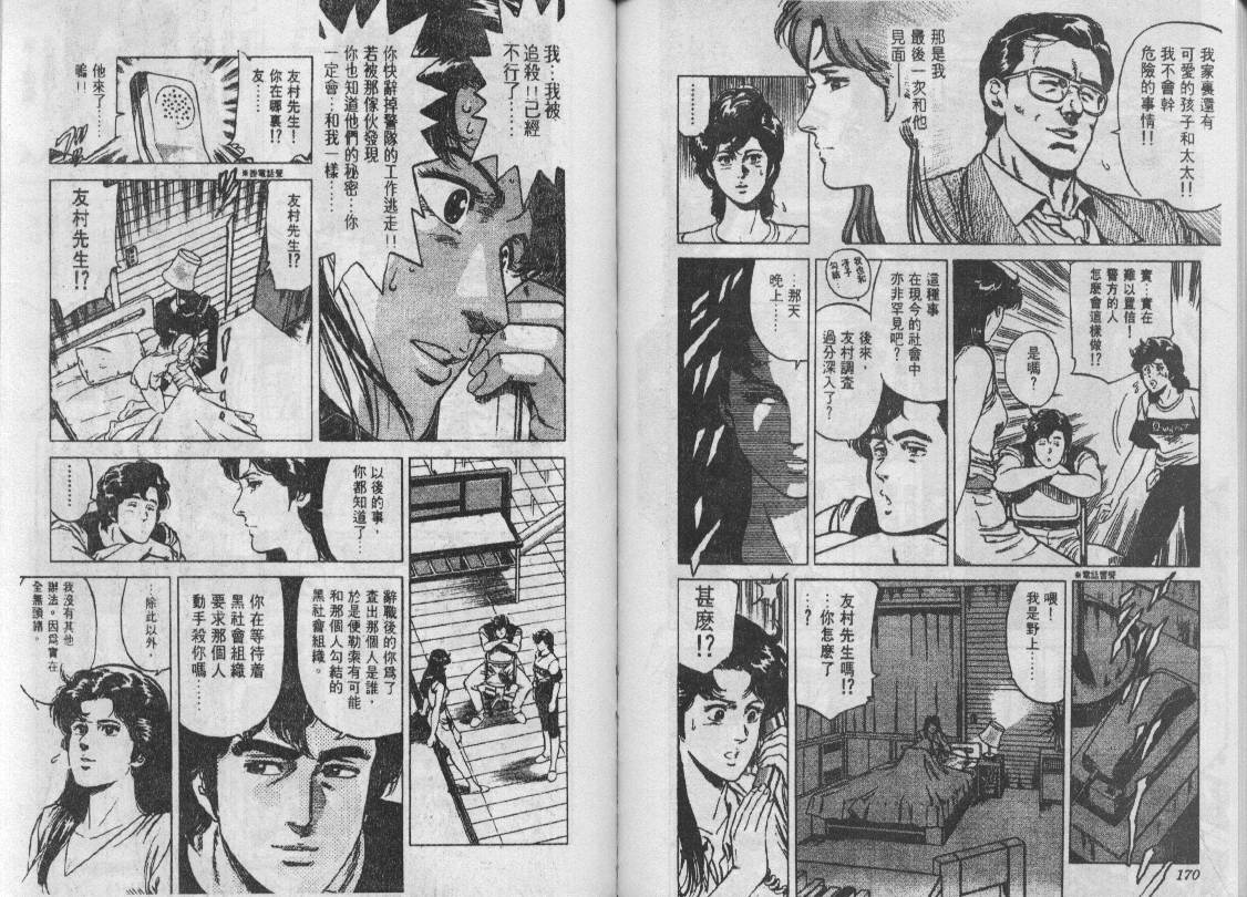第14卷87