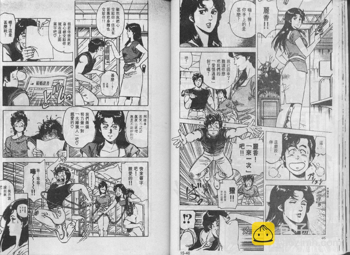 第15卷23