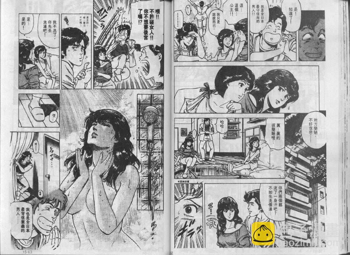 第15卷31