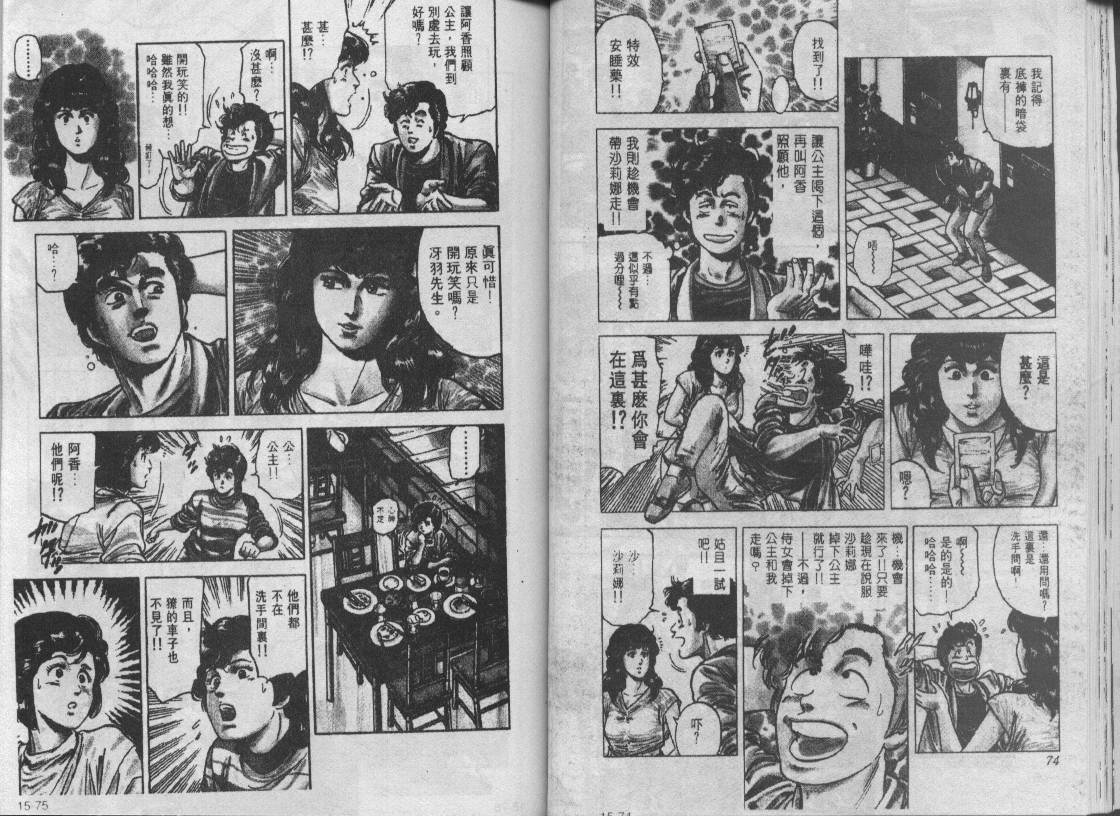 第15卷36