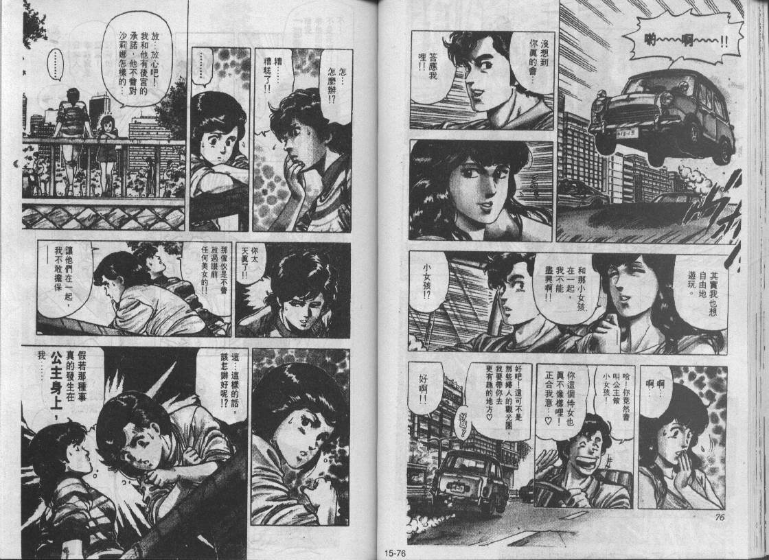 第15卷37