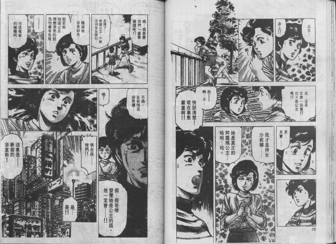 第15卷38