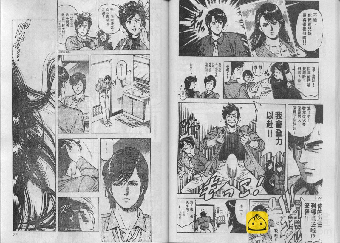第17卷38