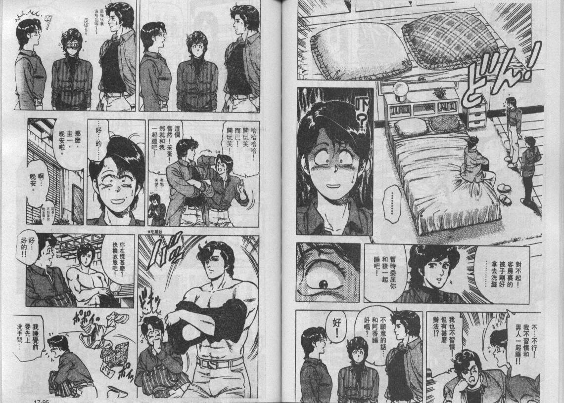 第17卷51