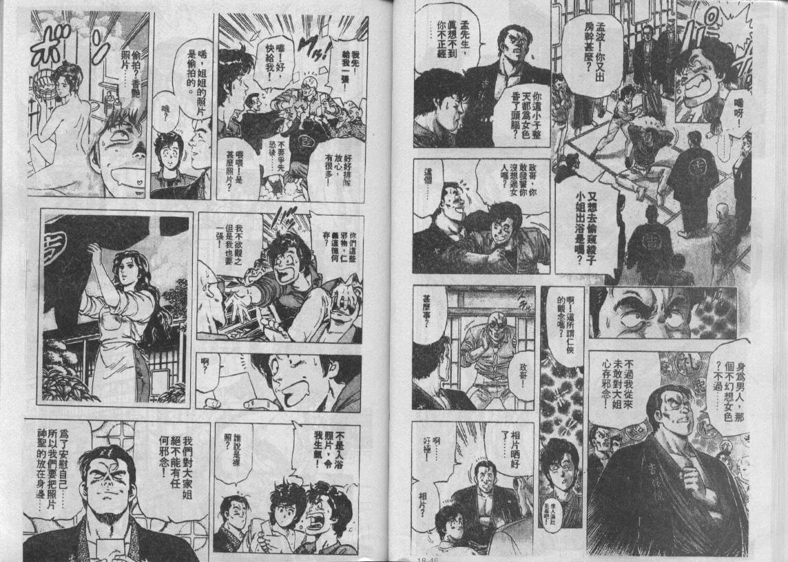 第18卷23