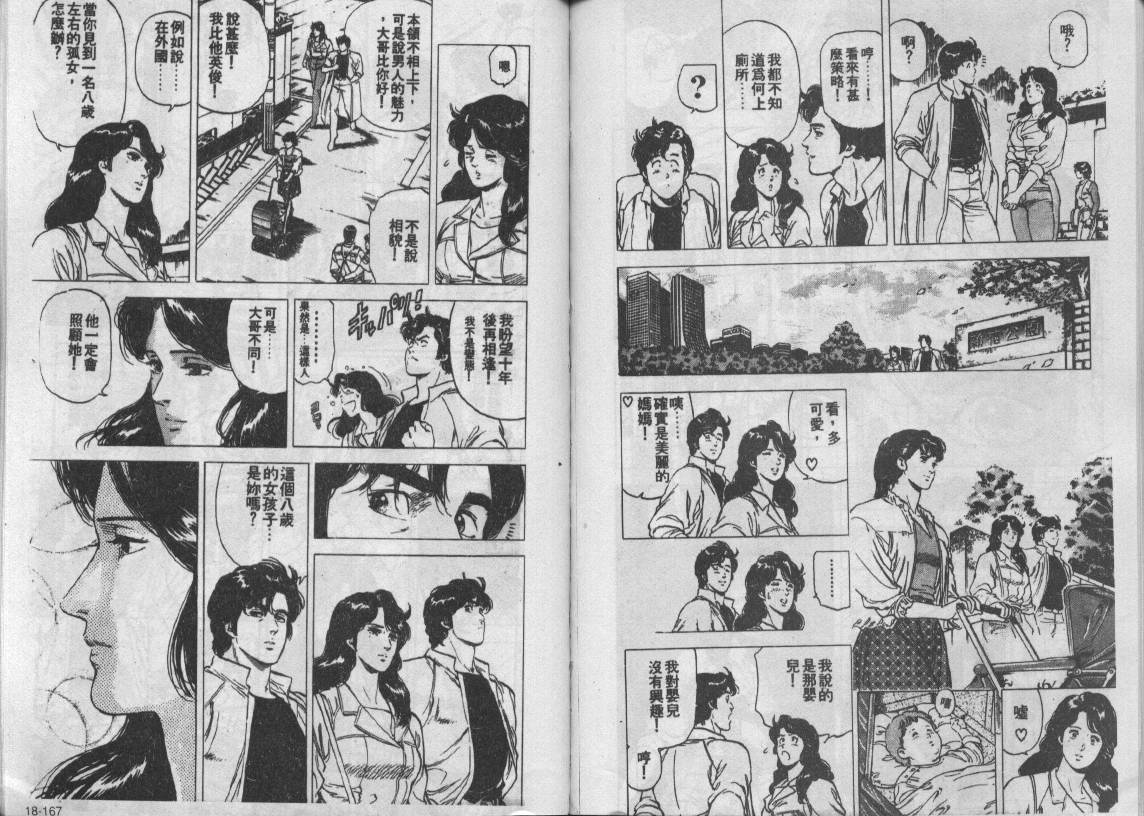 第18卷85