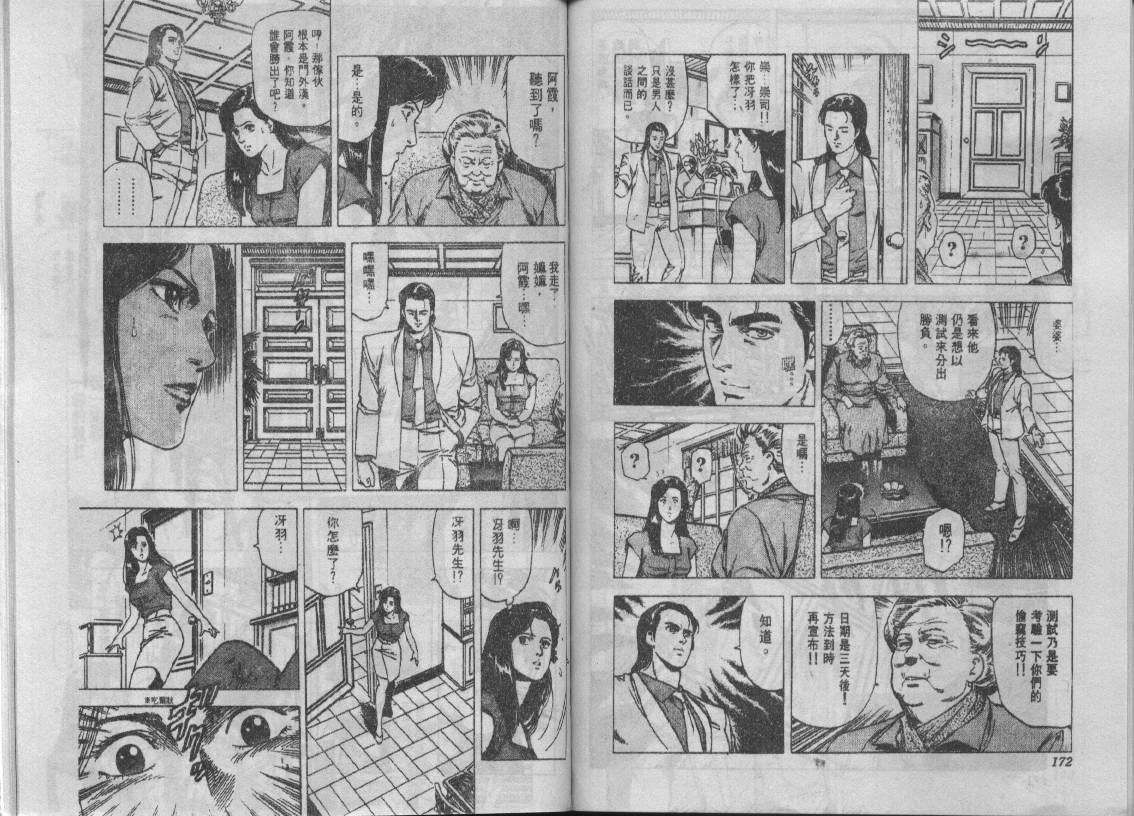 第19卷88