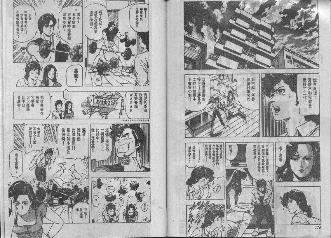 第19卷90