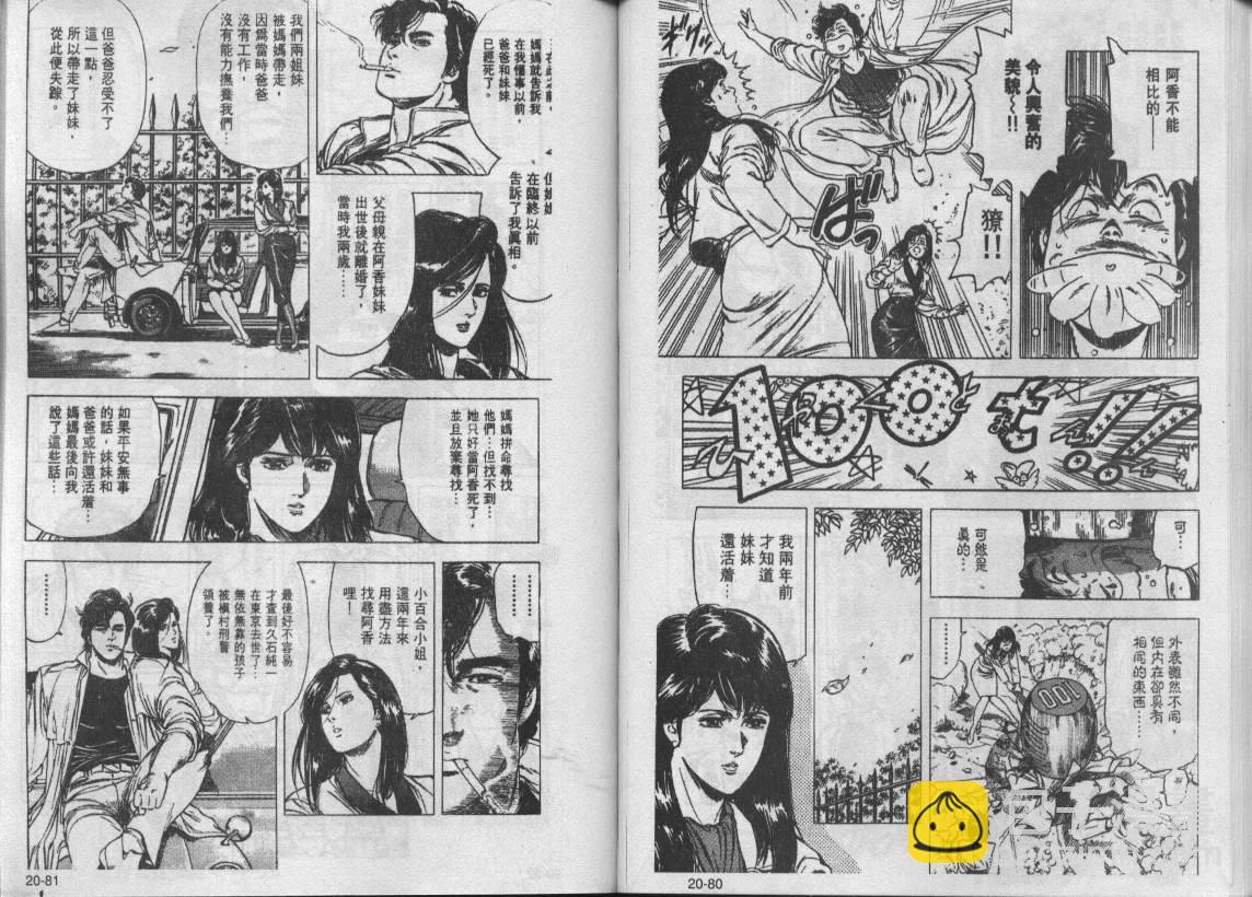 第20卷40