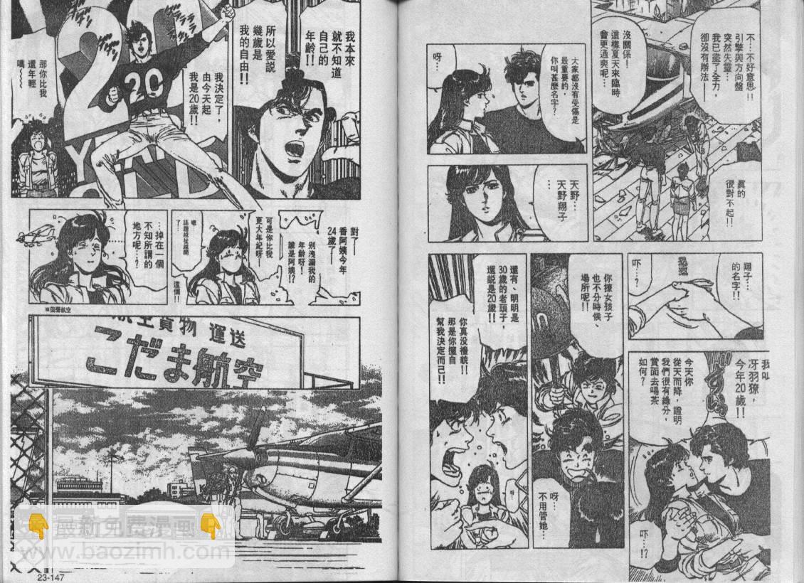 第23卷76