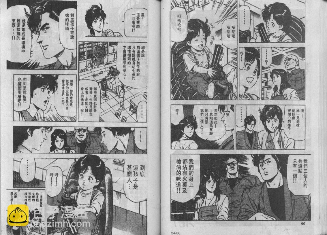 第24卷43