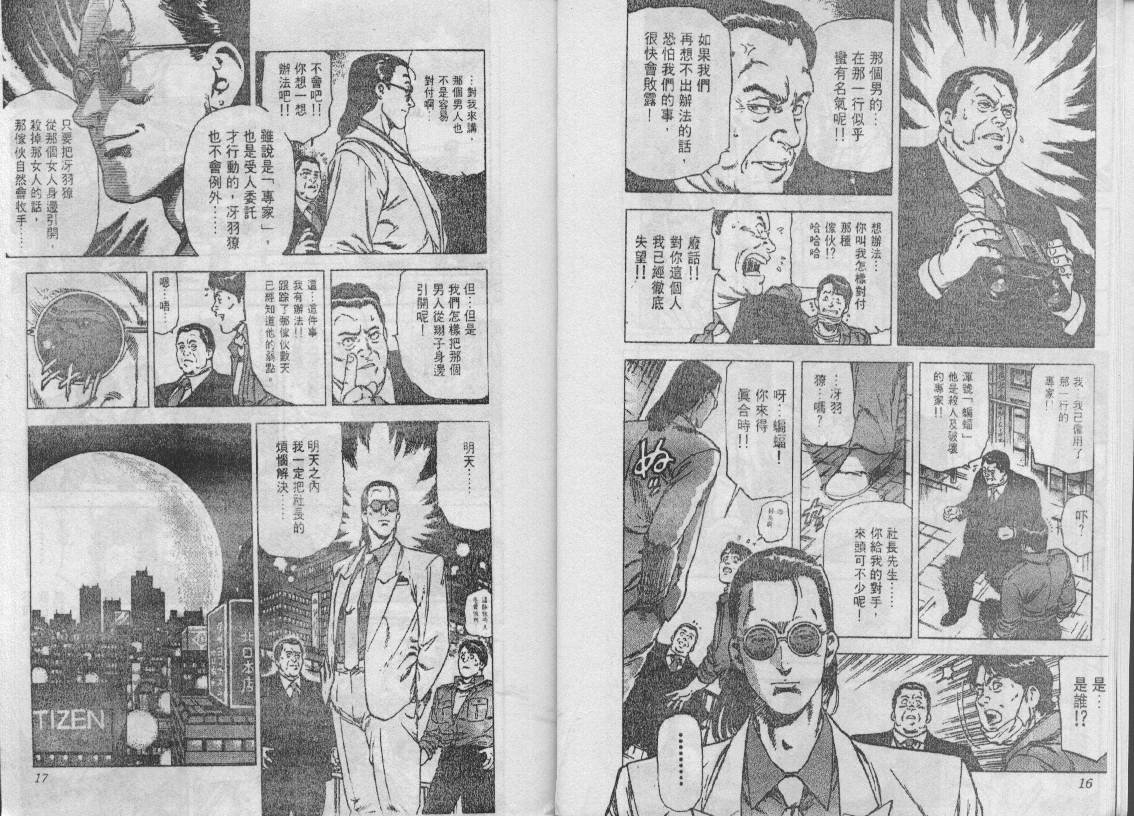 第24卷8