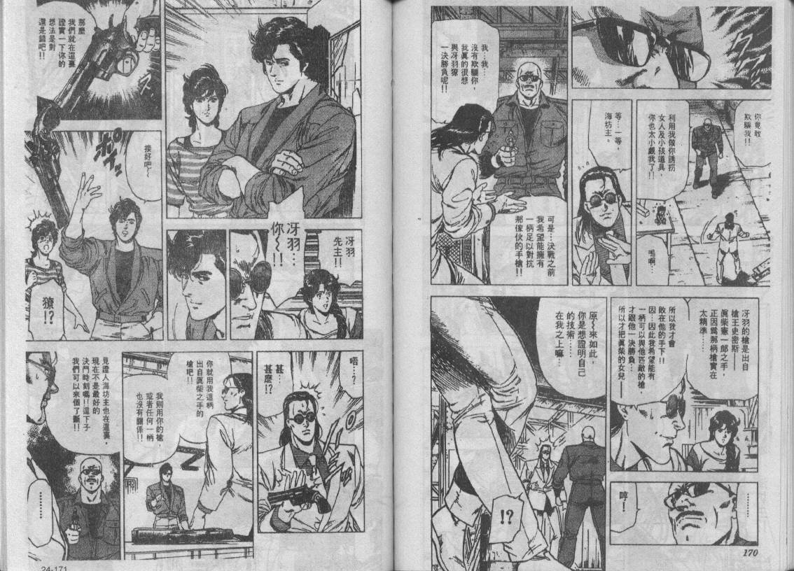 第24卷88