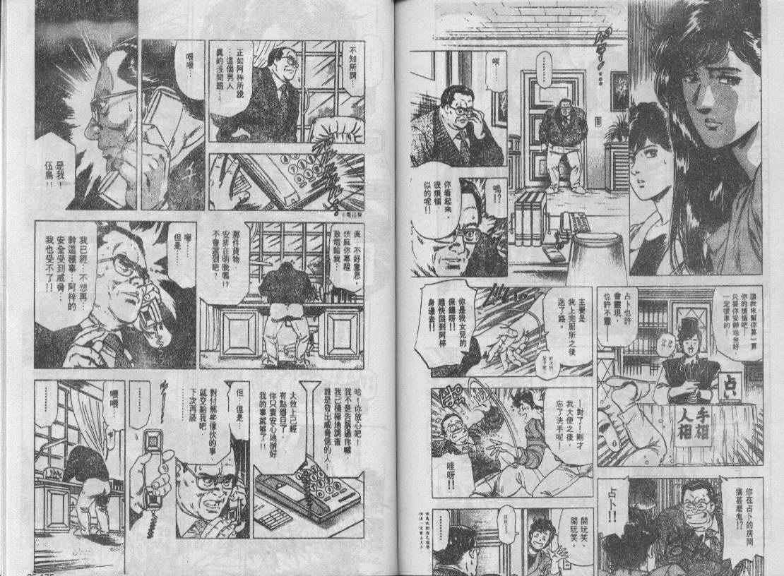 第25卷85