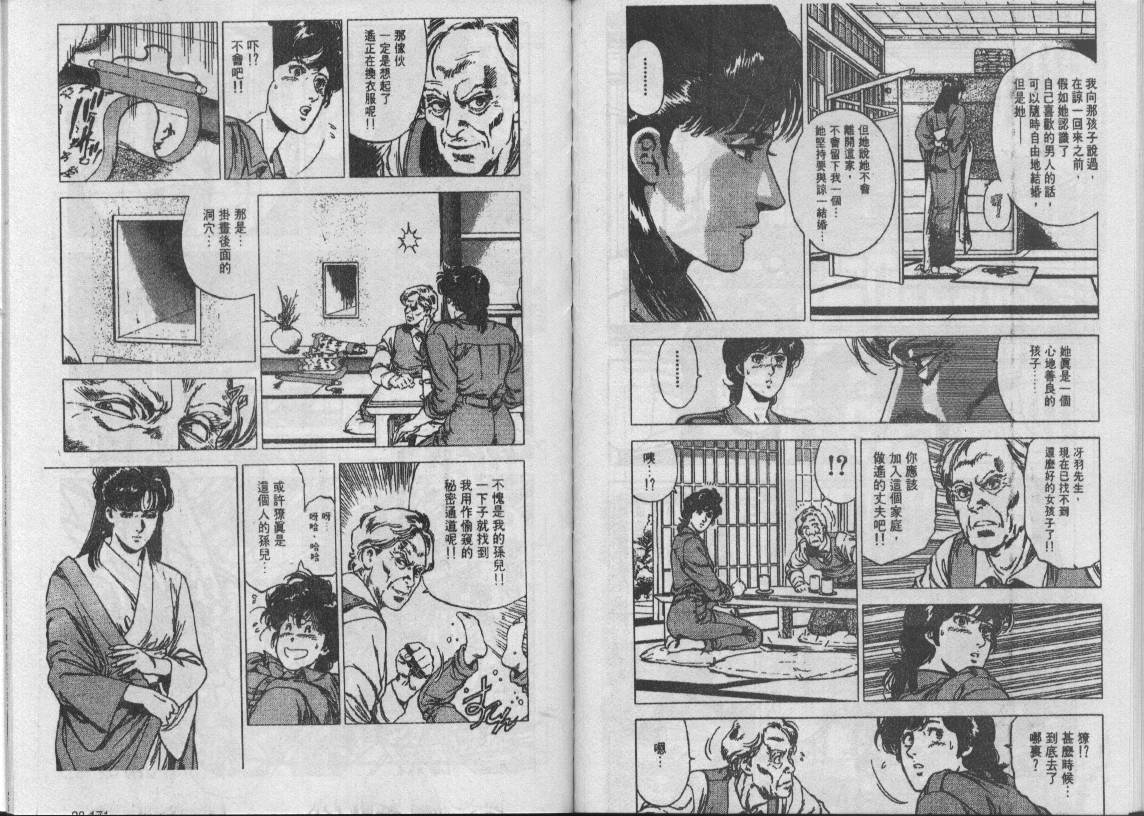 第28卷88