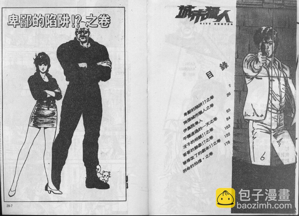 第29卷3
