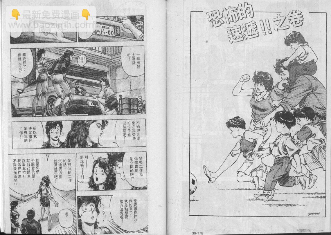 第30卷75