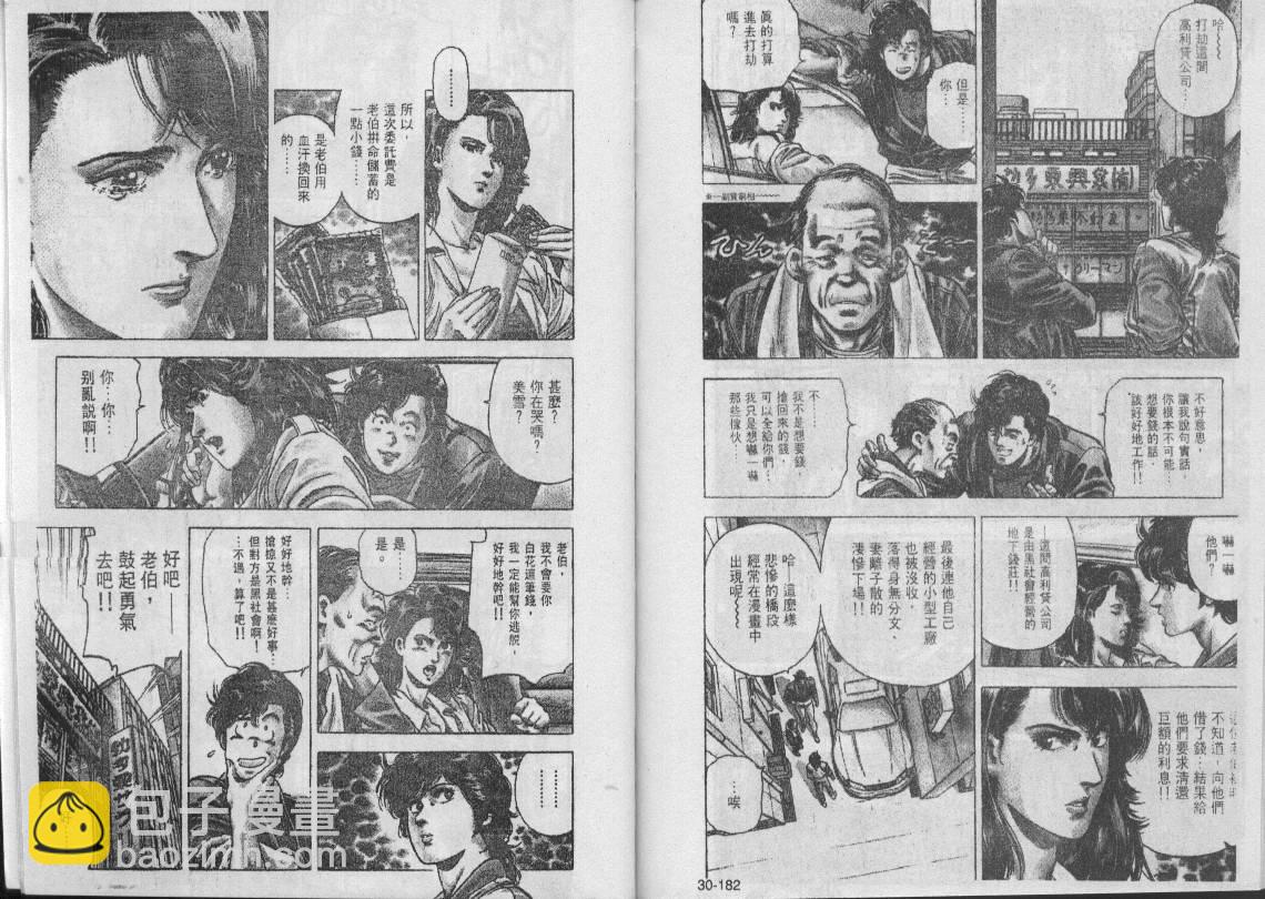 第30卷77