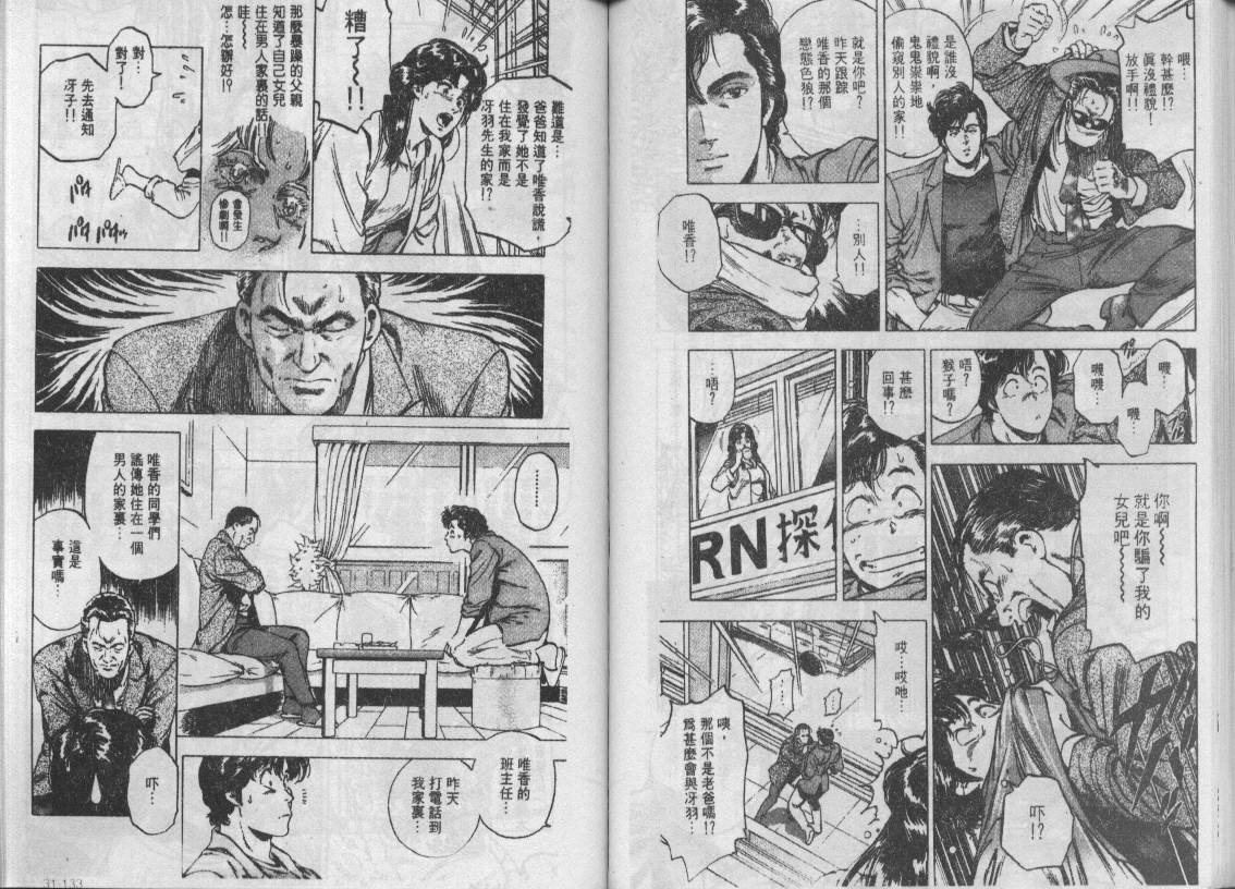 第31卷48