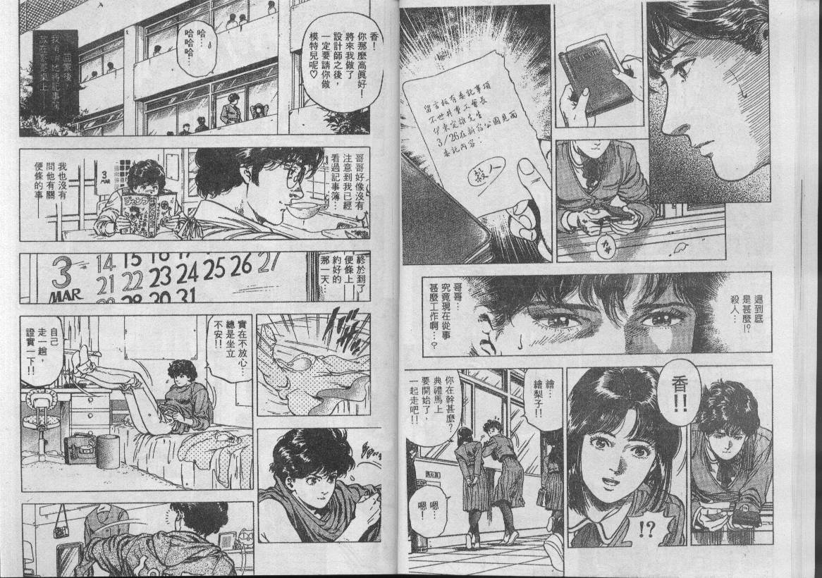 第32卷79