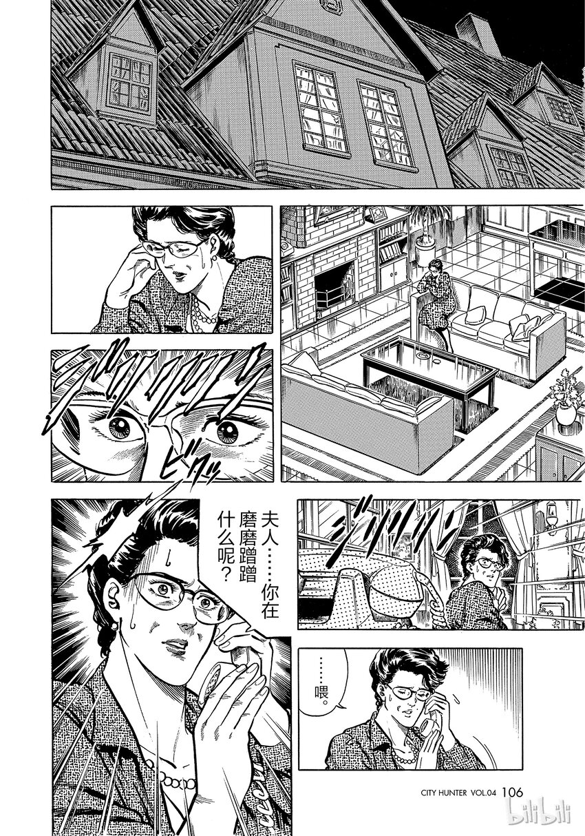 33 过去的真想11