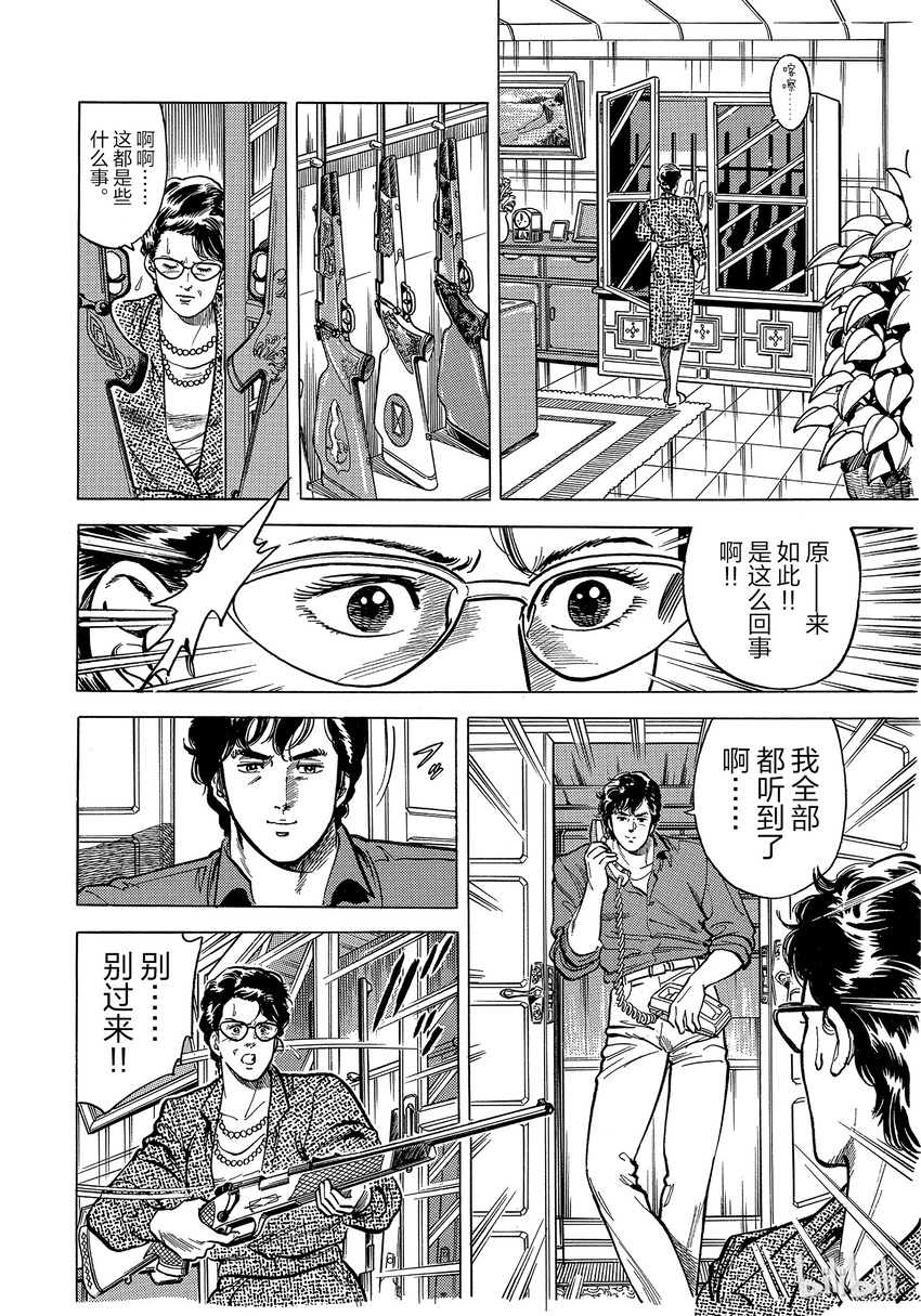 33 过去的真想13