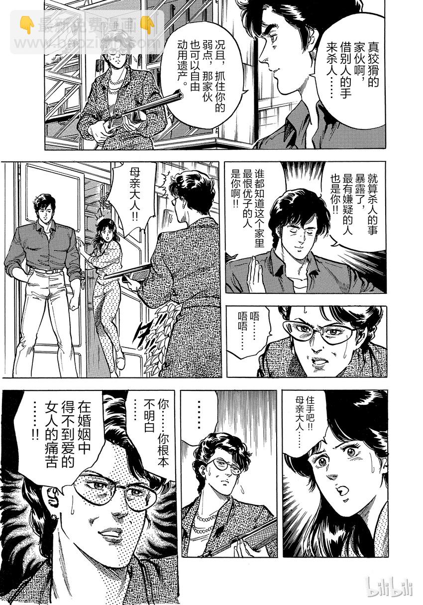 33 过去的真想14