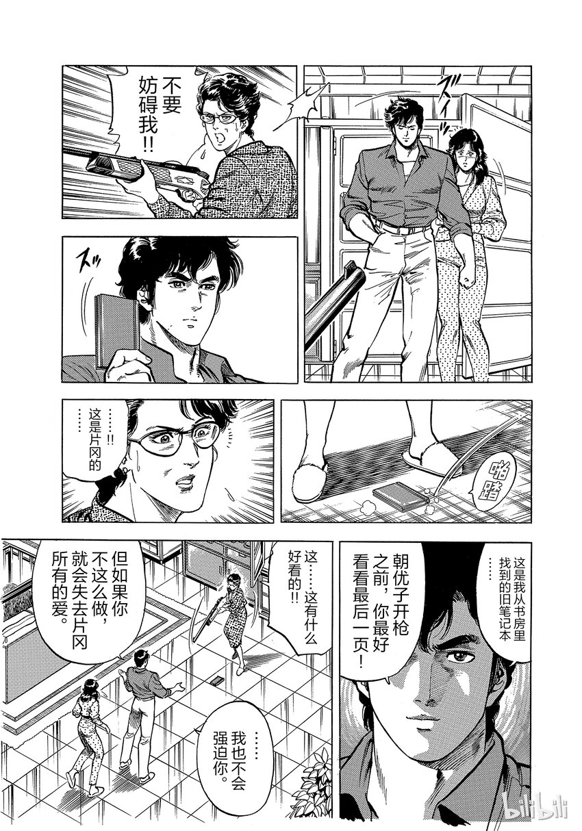 33 过去的真想16