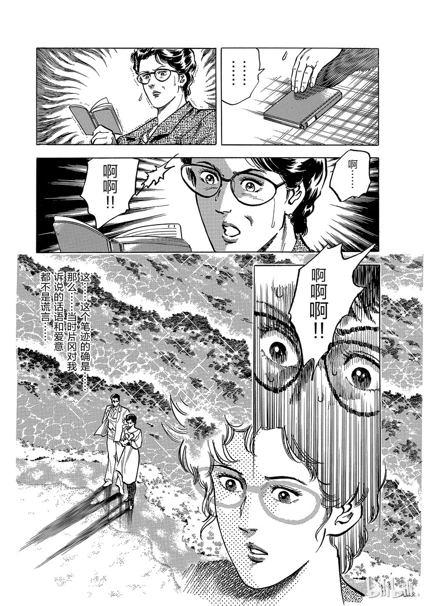 33 过去的真想17