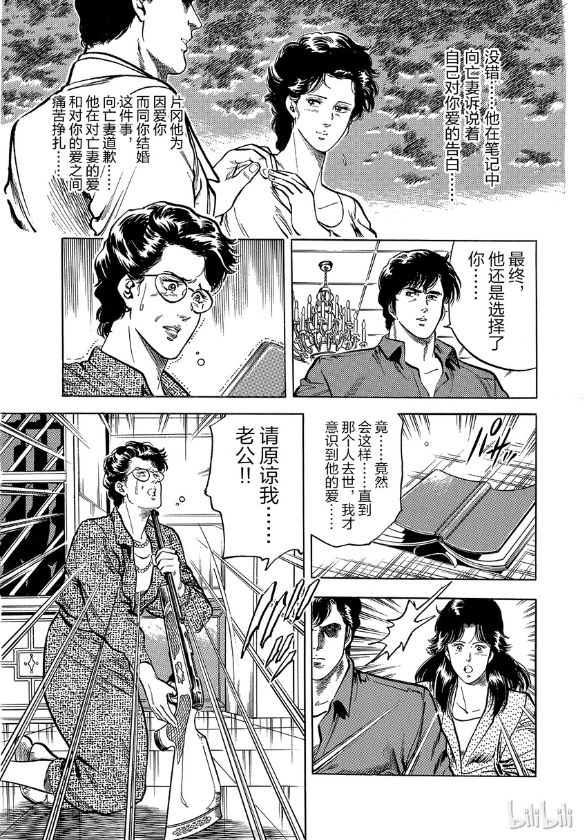 33 过去的真想18