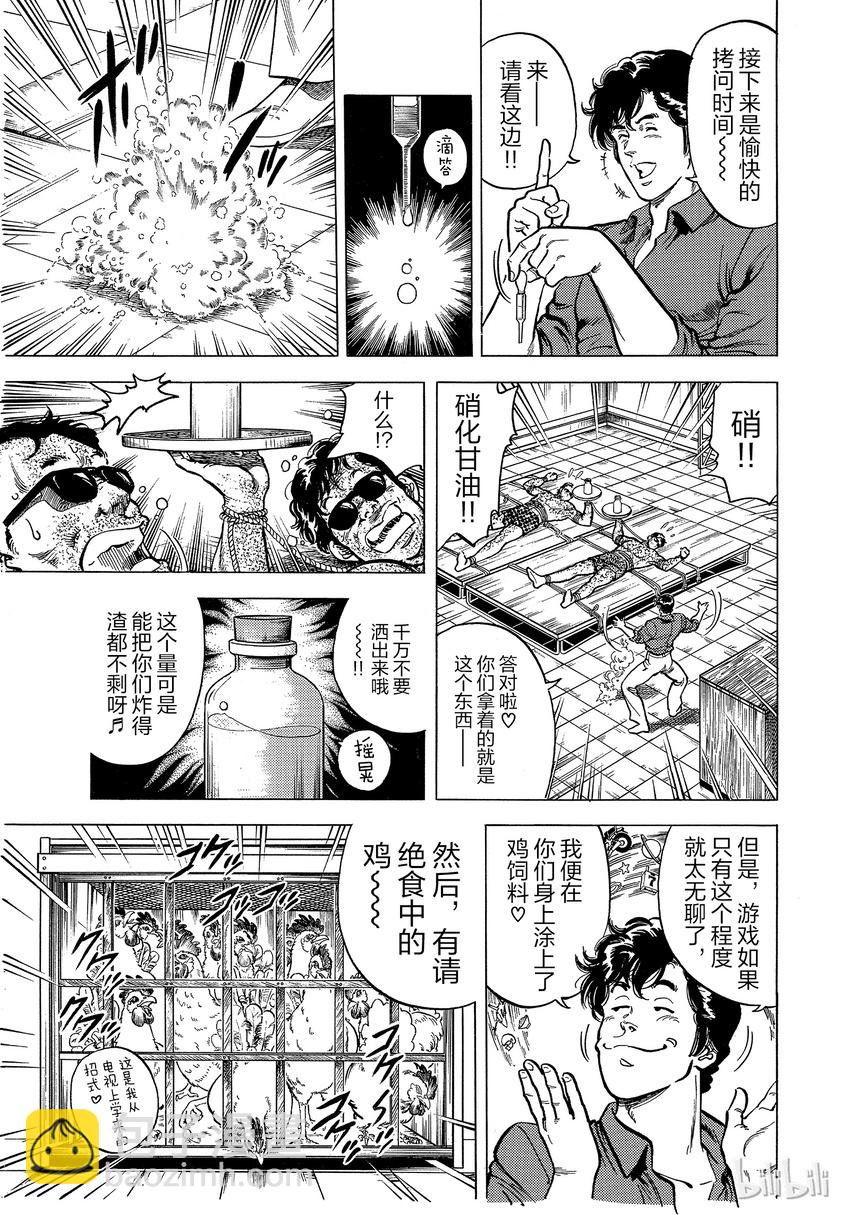 33 过去的真想4