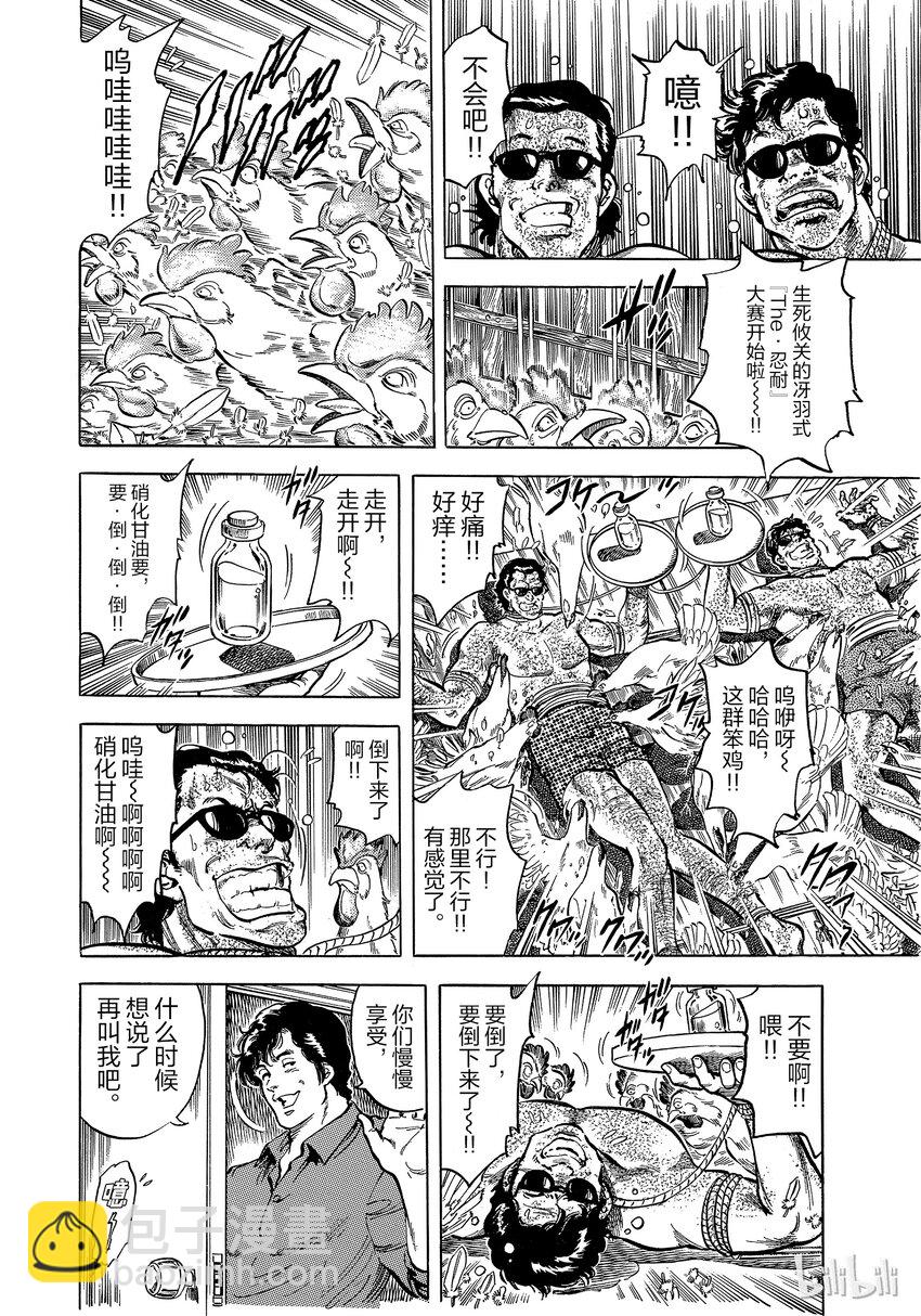 33 过去的真想5