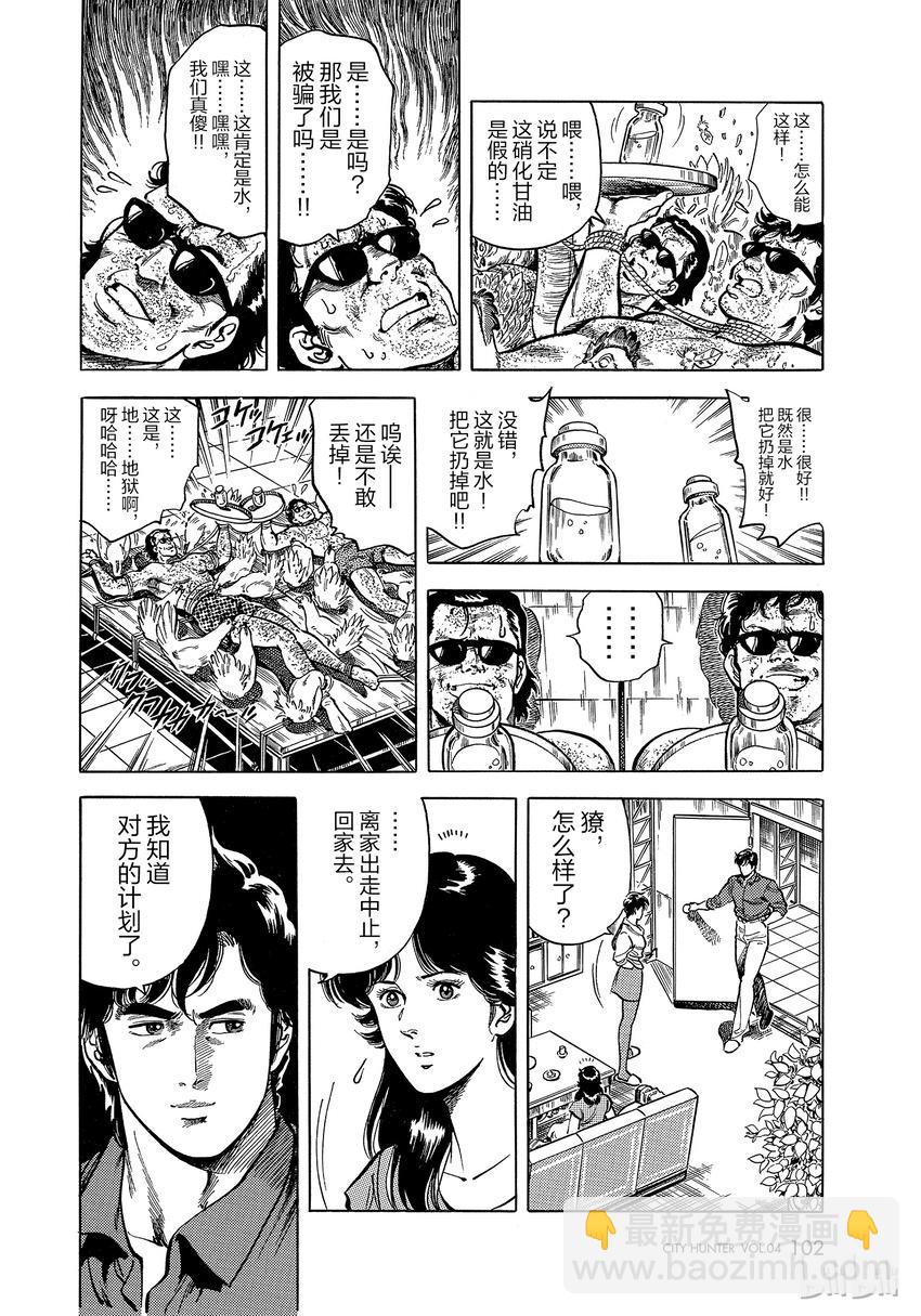 33 过去的真想7