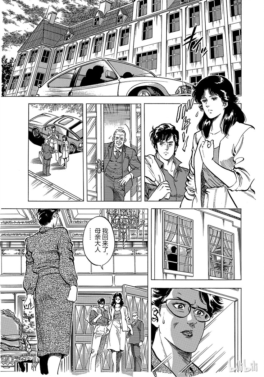 33 过去的真想8