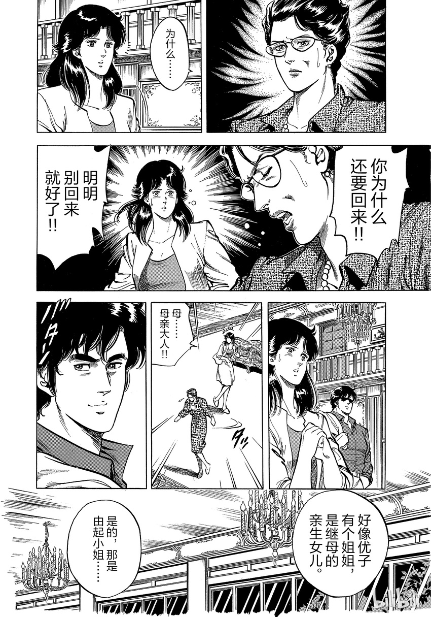 33 过去的真想9