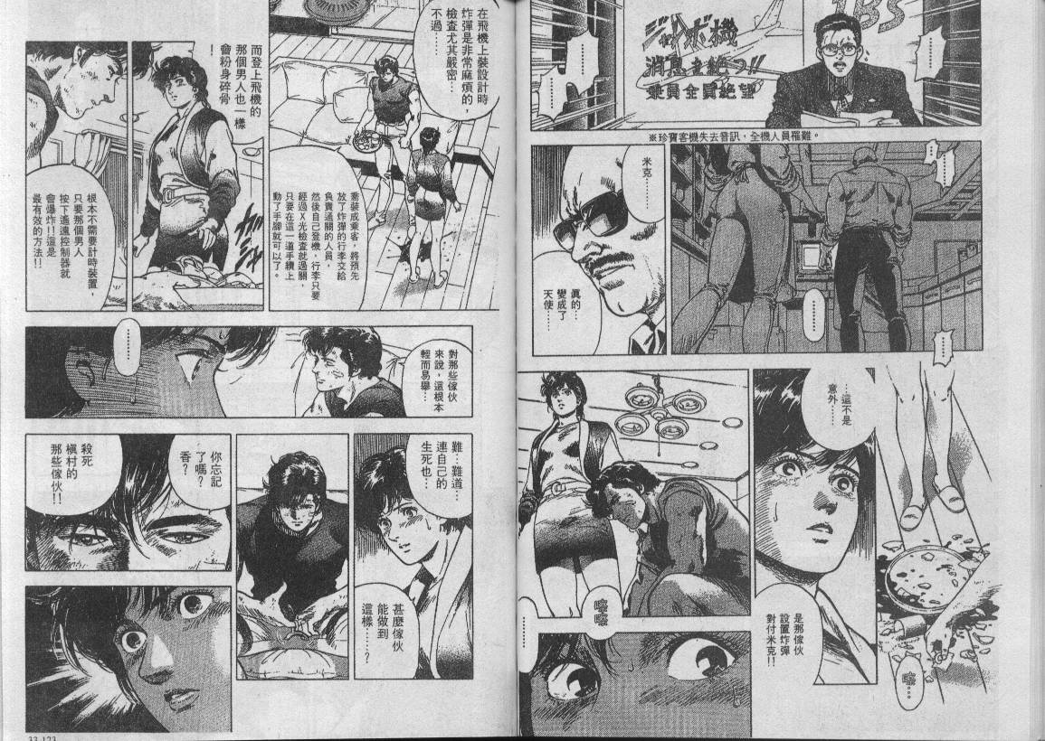 第33卷16