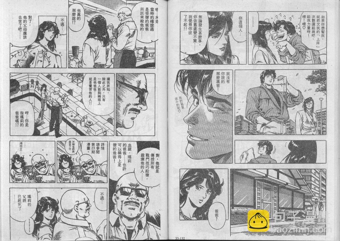 第33卷21