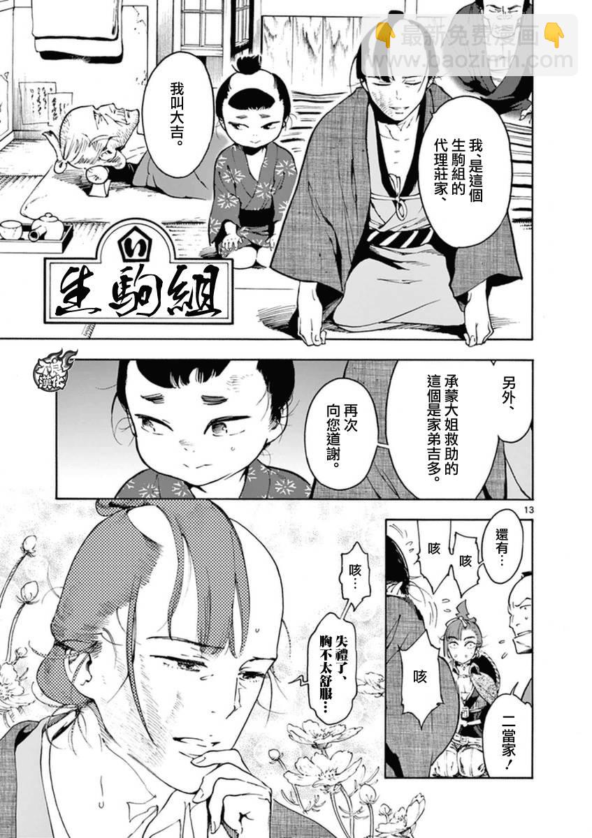1话13