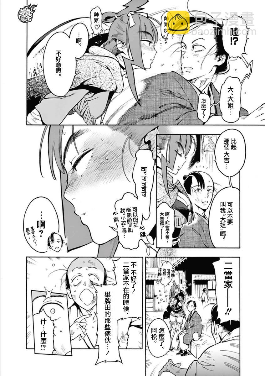 1话16