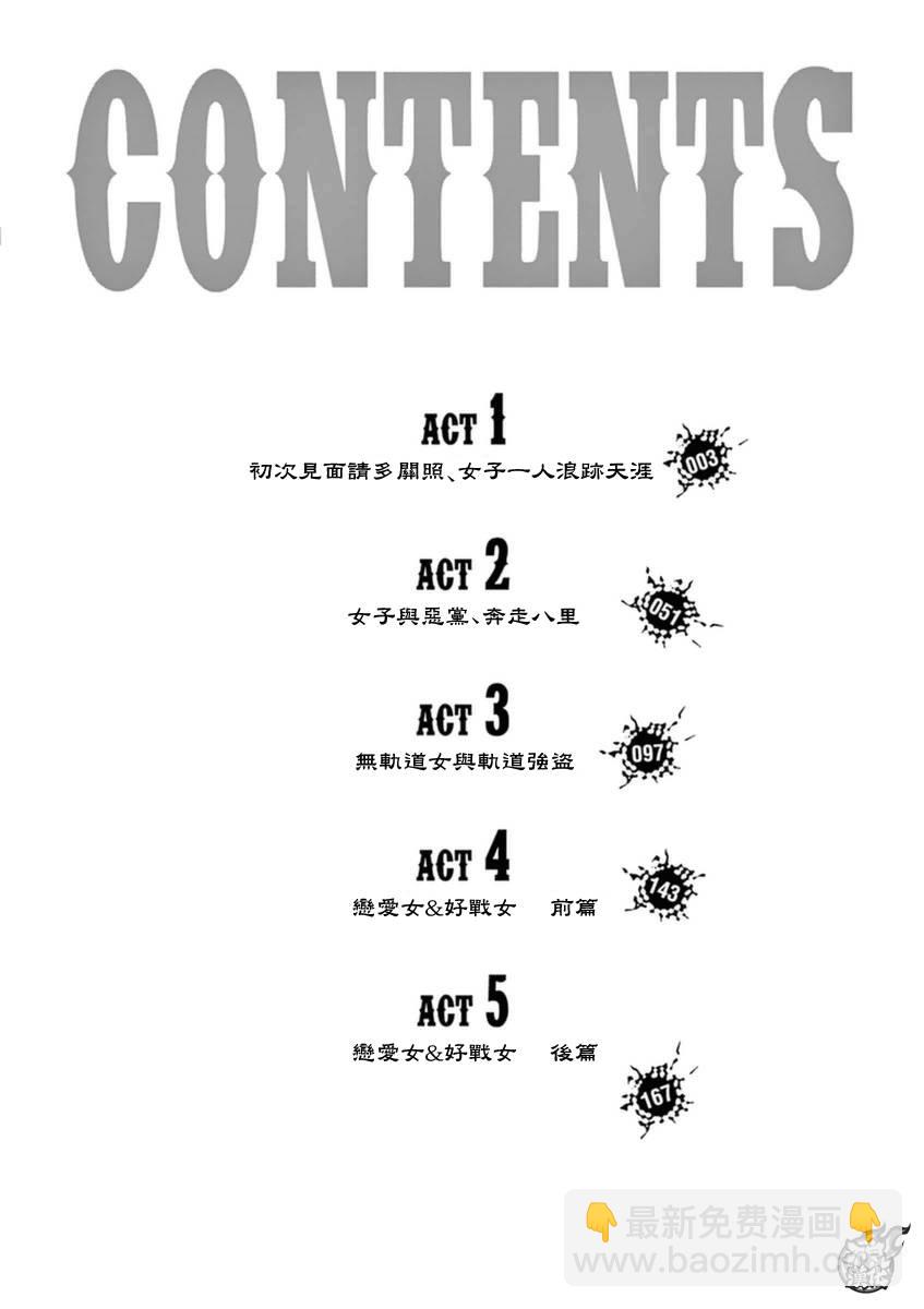 1话2