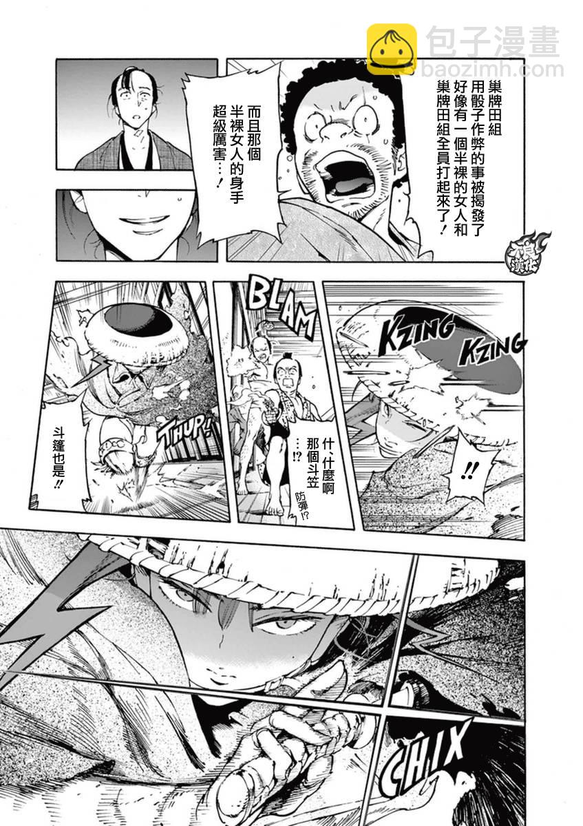 1话27