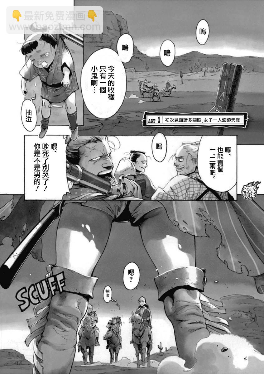 1话3