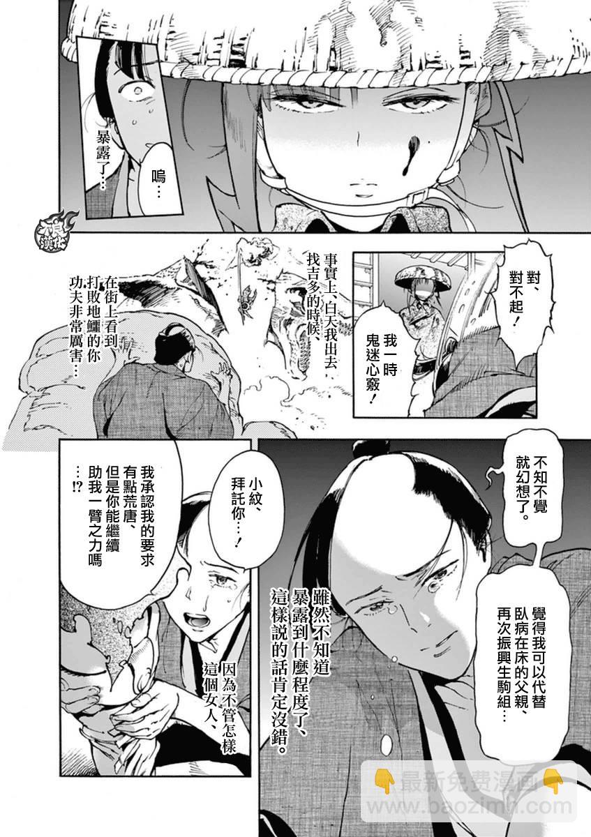 1话43