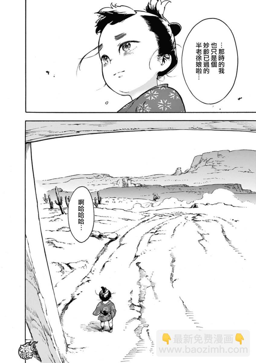1话47
