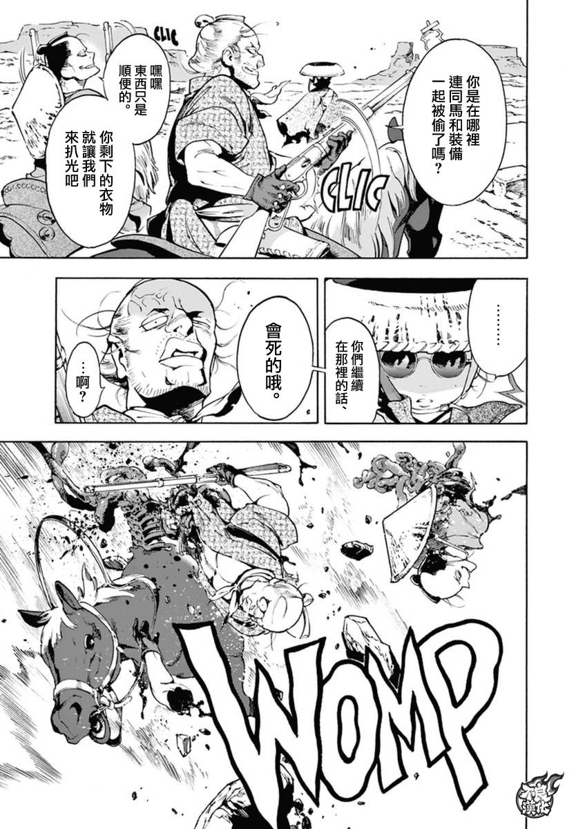 1话6