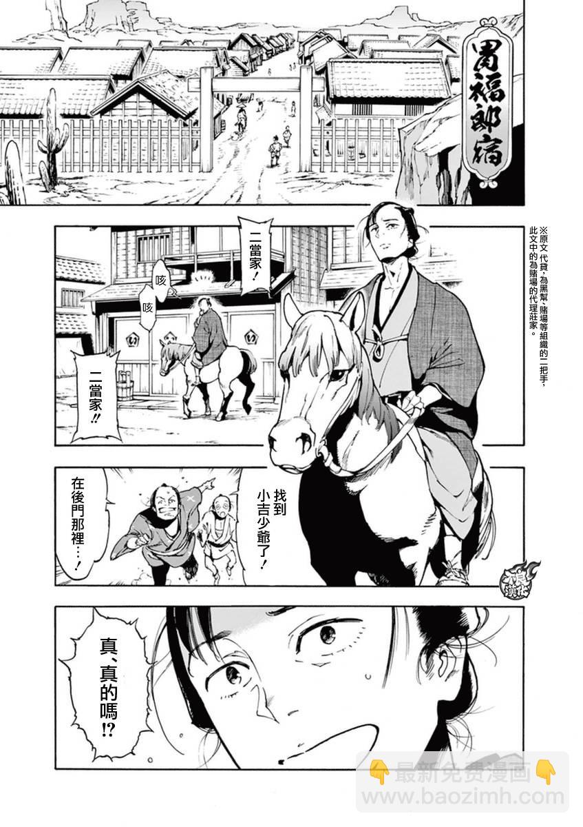 1话9